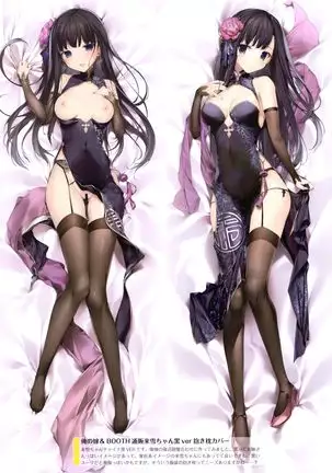 Chou comitore MIX2020