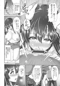 [Toba Yuga] Yorokobi ni Nurete