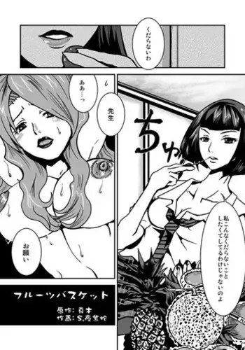 見習い女冒険者 乳姦日記