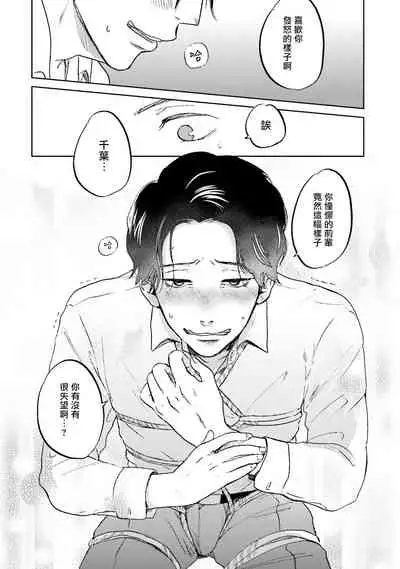 Motto Musunde, Hiraite Hayaku | 再绑紧点、快打开我 Ch. 1-3