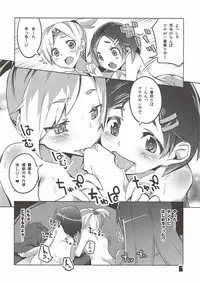 [Zombie to Yukaina Nakamatachi (Super Zombie)] Wellcam! Hatsukaze-chan no Kangeikai (Kantai Collection -KanColle-) [2014-01-08]