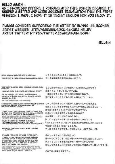 (COMIC1☆13) [Syunkan Saidaihusoku (Pony R)] Hokusai-chan ga Okuchi de Teinei ni Tannen ni Nando mo Nuite Kurete kara no Honban | Hokusai-chan's Scrupulous Mouth Makes Me Cum Continuously (Fate/Grand Order) [English] [Hellsin]