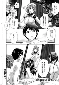 [Kuon Michiyoshi] Zettai Harem ｃｈ.40-52+3