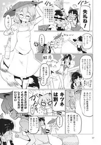 (C88) [Honoji (Puuakachan)] Ame wa Moufu no You ni (Touhou Project)