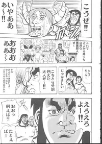 (C62) [KACCHU MUSUME (Various)] Osashimi Bokujou (Various)