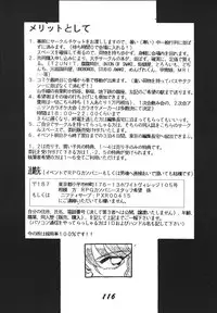 (C49) [RPG Company 2 (Aono Rokugou, Various)] Jiyuu Tamashii 2 -Free Spirits 2- (Neon Genesis Evangelion) [Digital]