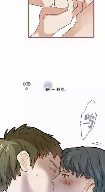 [国漫]欲望人偶第四话