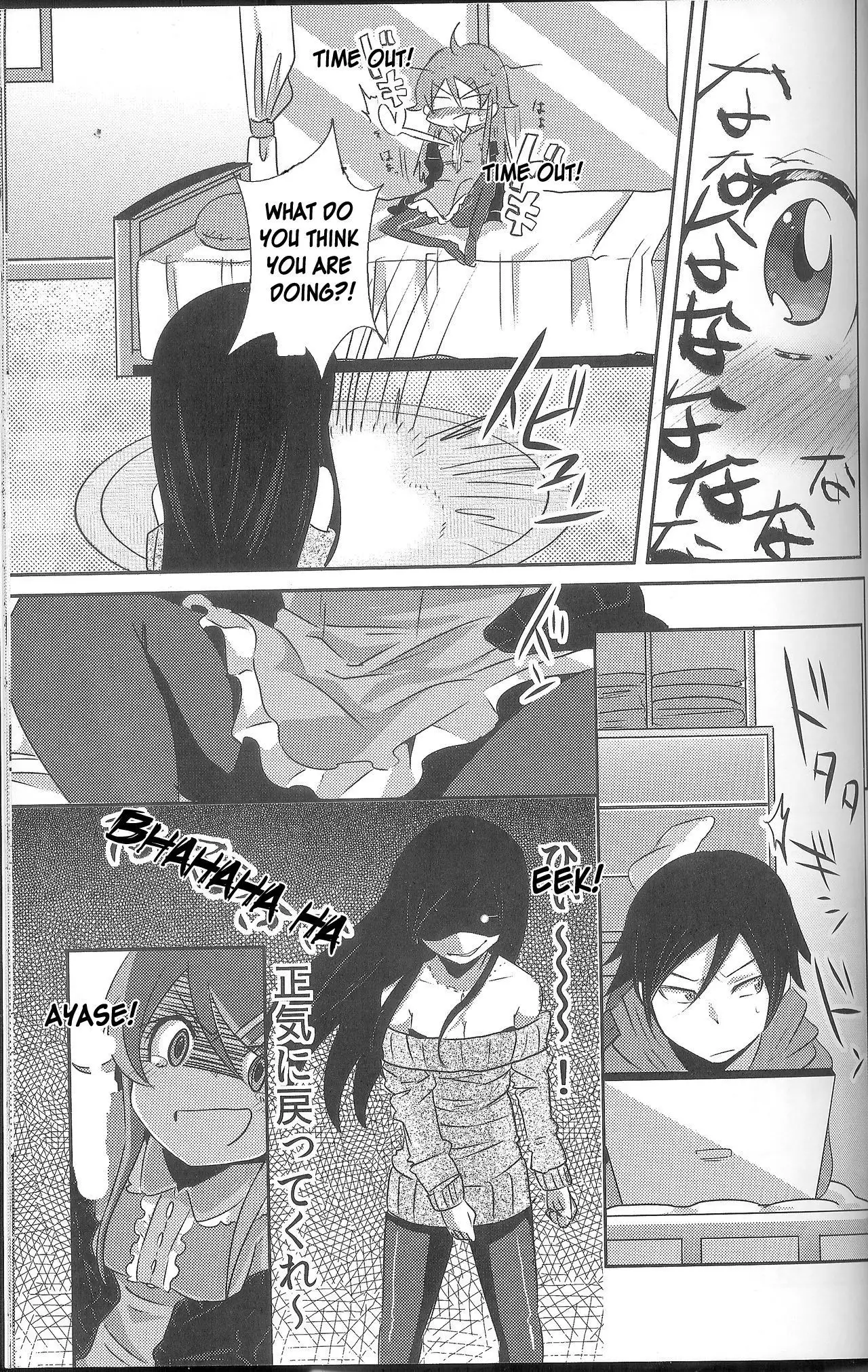 Ore ga Imouto ni Nacchattara