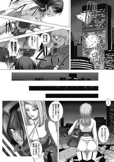 Taimanin Asagi Hajigyaku no Ankokuyuugi THE COMIC