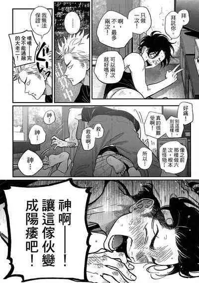 Happy Kuso Life 4 | 極樂鳥日子 4