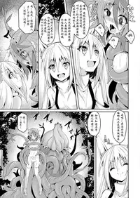 [Fumihiro] Youko Inmon Kitan (2D Dream Magazine 2019-04 Vol. 104) [Chinese] [萌纹个人汉化] [Digital]