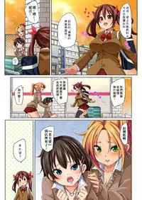 [Marui Maru] Hattara Yarachau!? Ero Seal ~ Wagamama JK no Asoko o Tatta 1-mai de Dorei ni ~ 1-7 [Chinese] [Den個人漢化] [Digital]