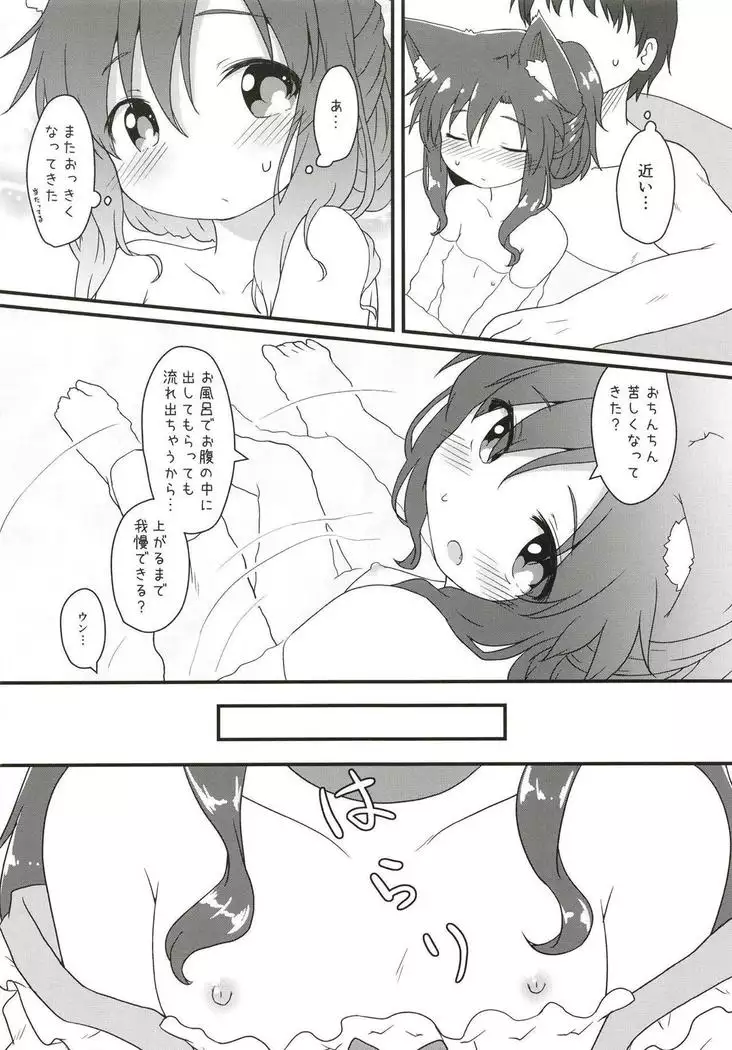 Maid in Wolf