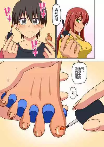 Mitari no Sono Ep. 93- | 魅足之园 (93话起)更新到179话