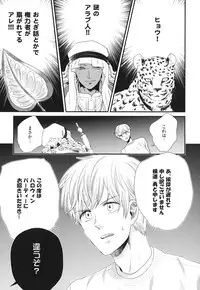 [Yotsuashi] Boku no High Spec Kareshi-sama