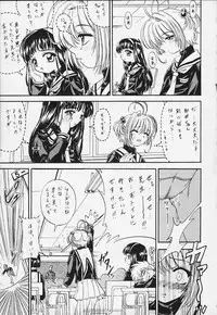 (Rabbit Company) Stale World 13 Remix 7 (Card Captor Sakura)