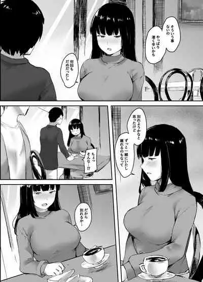 Uwaki na Kanojo no Kokoro wa Boku no Mono - Cheating Girlfriend is mine