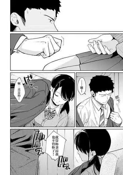 1LDK+JK Ikinari Doukyo? Micchaku!? Hatsu Ecchi!!? | 1LDK+JK 突然間展開同居？ 極度貼近！？初體驗！？ Ch. 18-29