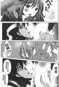 [Mizukami Ranmaru] Sarakedashi Onnanoko | 全都暴露出來的女孩子 [Chinese]