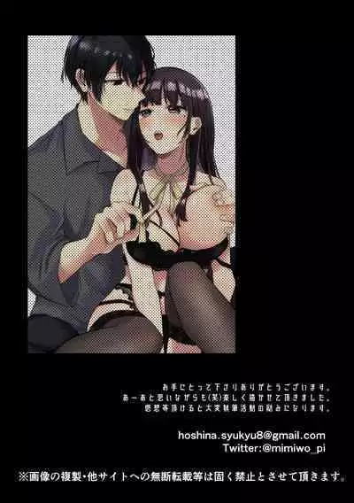 [Shuukyuu 8-ka (Hoshina Mimiwo)] Himitsu ~Fukanshou no Watashi ga Ochiru made~ 2