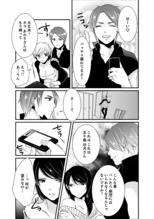 Cho ~tsu! Onna Dake no Gekidan de Ero Tenkai ga Yattekite… Majika!