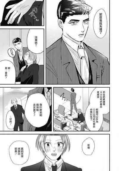 Goshidou no Hodo! | 还请多多指教! Ch. 1-4