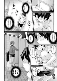 [Nagata Maria] Totsuzen onnanoko ni nattanode, ore no oppai monde mimasen ka? 10 [Chinese] [亚瑟少爷_] [Incomplete]