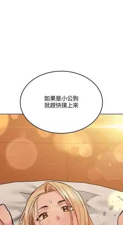 要对妈妈保密唷!（作者：NOAH） 第1~30话 mangaroshionline.blogspot.com