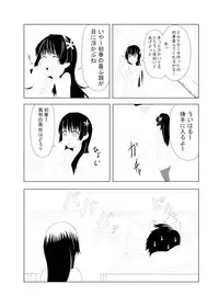 (C78) [Okiraku Scribbling] Toaru Fuuki iin no Manabi Yori (Toaru Kagaku no Railgun)