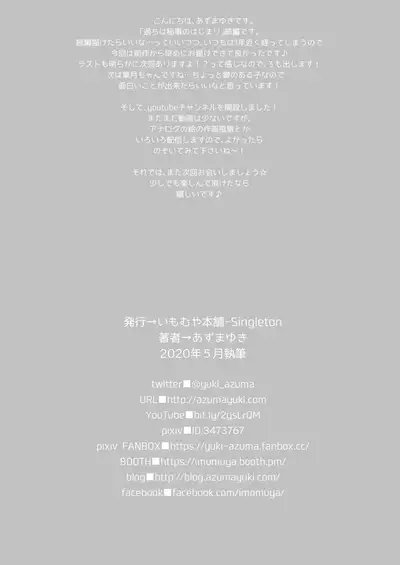 [Imomuya Honpo - Singleton (Azuma Yuki)] Ayamachi wa Himegoto no Hajimari 2 | A Mistake was the Start of Secrets 2 [English] [LoliAce] [Digital]