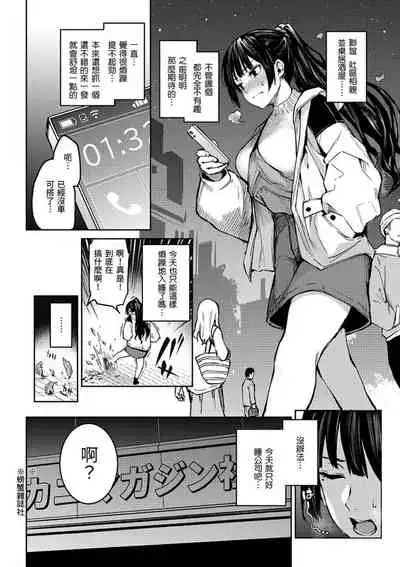 アザトメイキング