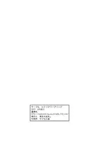 (C80) [Hitori Tower Bridge (Hakkyou Daioujou)] Mari to Nagai Yoru (Dream C Club)