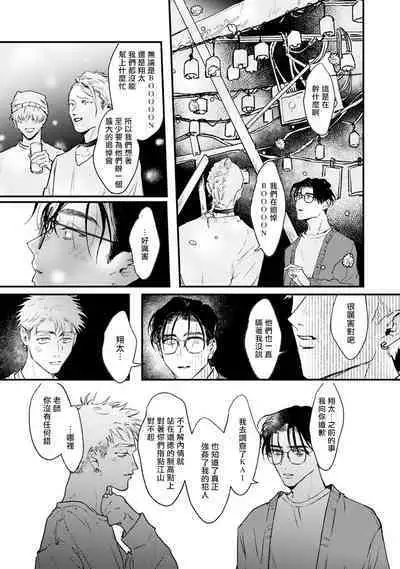 [miso] Koi Kogare Utae ~R.I.P.~ | 歌唱恋慕～R.I.P.～ Ch. 1-6 + 最终话[Chinese] [冒险者公会] [Digital] [完结]