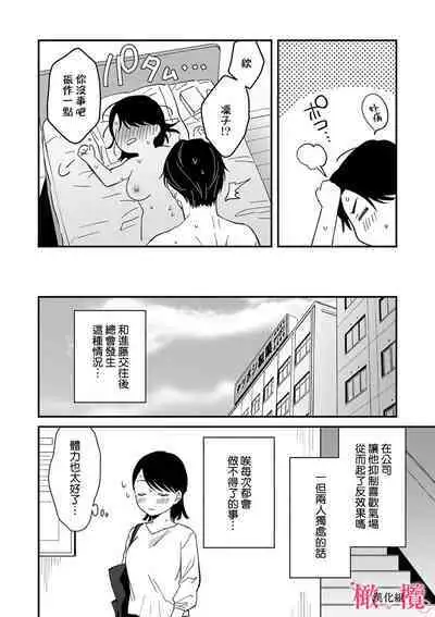[ natuo tunao] syokorabu】 sindou kun ha to ri atuka i tyuui。 ～ kouhai ga seiteki sugi te koma xtu te masu!?～01-06｜进藤先生请小心轻放。 ～后辈性欲太强让我很困扰！？～01-06[中文] [橄榄汉化组]