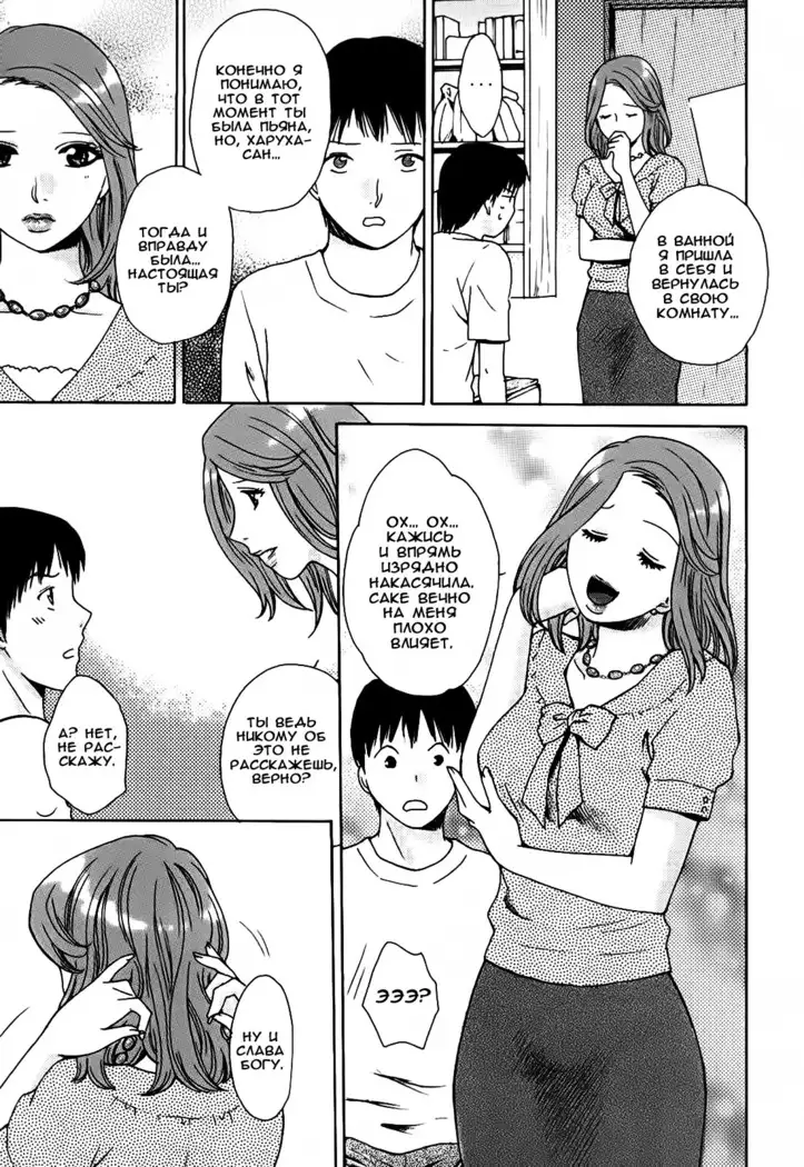 Kanojo no Shi.zu.ku Ch. 1-6