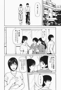 [Shijima Yukio] Nyu-seihin