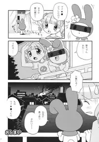 (C69) [DONburi Heya (DONKEY)] Sukisukisu Fuwafuwafu 2 (Onegai My Melody)
