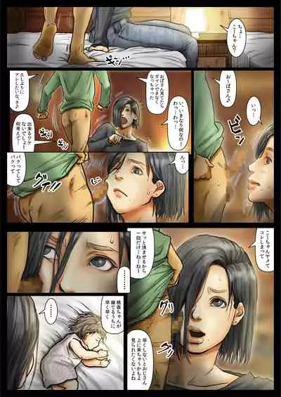 [Kuroneko Smith] Oba-san no Karada ga Kimochi Yosugiru kara <<Part 2>> ~Boku no Oba-san wa Chou Meiki Datta~