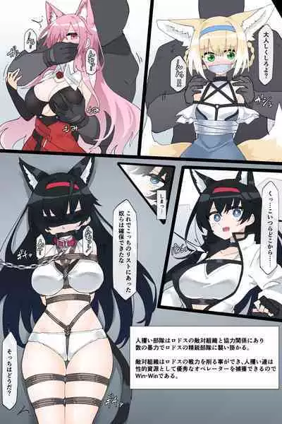 [Rioreori] The slits attacked by the crowd (Arknights)