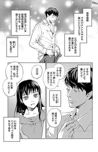 Subete Ai no Shiwaza/愛調教成性俘虜/爱调教成性俘虏/すべて愛のしわざ——もんでんあきこ vol 2（2/3）