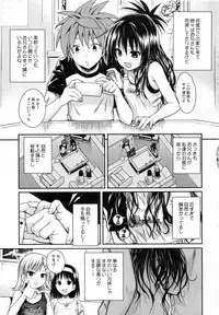 (C92) [40010 1-GO (Shimanto Shisakugata)] Prototype Orange Mikan Hon Soushuuhen (To LOVE-Ru)