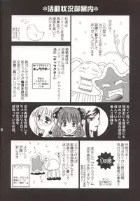 [Shigunyan] そして森に雪が咲