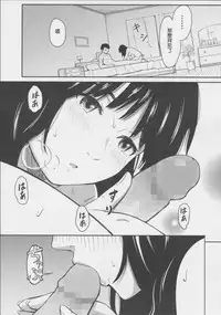 (C87) [Jinsei Ano Denchuu Made Sakusen (Shibasaki Syouzi)] Jewelry [Chinese] [不負責任個人漢化]