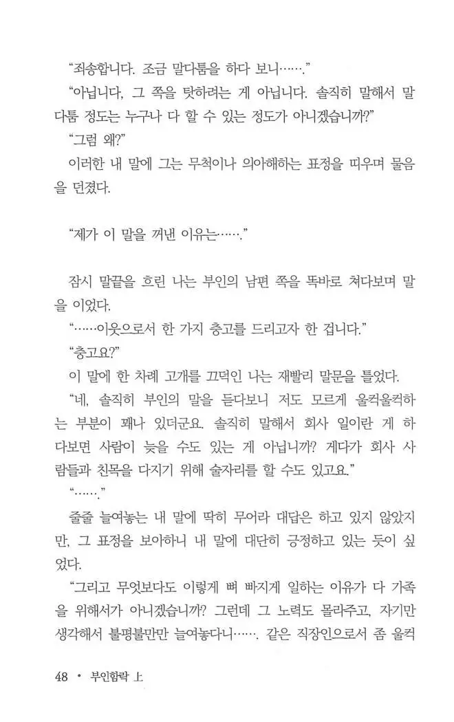 부인함락上