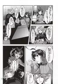 (Stand Up! 16) [Celsius (Torikawa)] Ai ni Subete o Ge (Cardfight!! Vanguard)