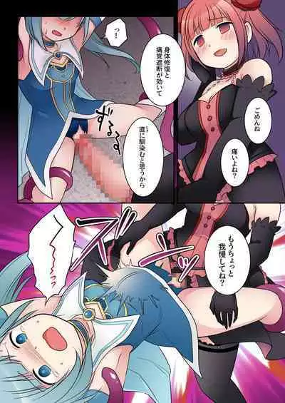 TS Maho shojo akua shain ～Yanderezu maho shojo no aiyoku fomu de dai pinchi！？～