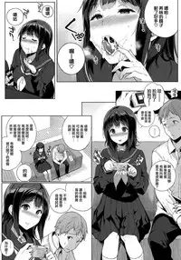 [Sasamori Tomoe] Houkago no Yuutousei [Chinese] [無邪気漢化組]
