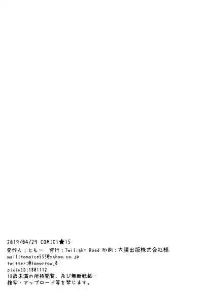 Ikenai Kizuna no Kizukikata