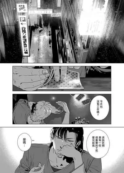 DARKNESS HOUND | 黑暗猎犬 01-04