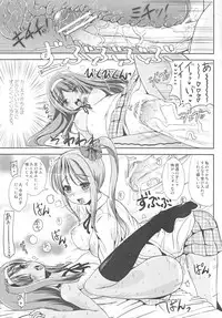 (C81) [L.P.E.G. (Marneko)] Asa Onna na Ore to Futanarikko Ojousama Zenpen